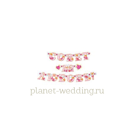 Фото  | Planet Wedding