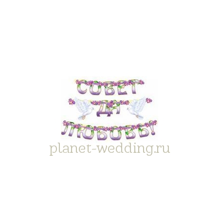 Фото  | Planet Wedding