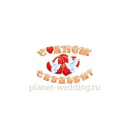 Фото  | Planet Wedding