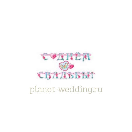 Фото  | Planet Wedding