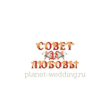 Фото  | Planet Wedding