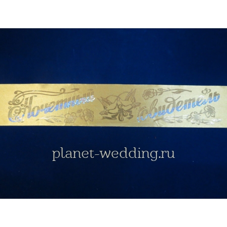 Фото  | Planet Wedding