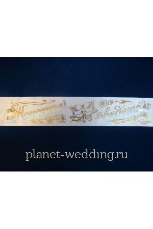 Фото  | Planet Wedding