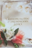 Фото  | Planet Wedding